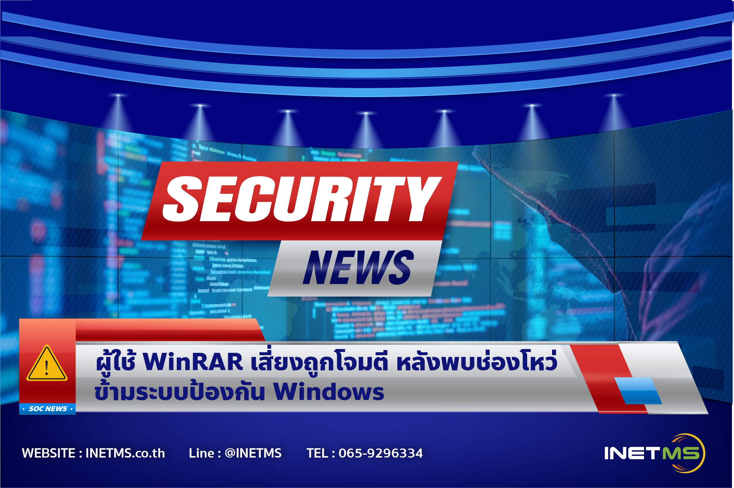 WinRAR Vulnerability Allows Bypass of Windows ‘Mark of the Web’ Protections