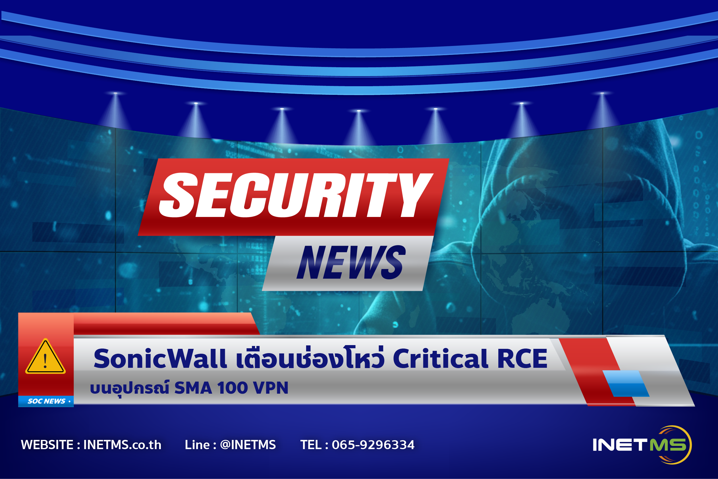 SonicWall warns of Critical RCE vulnerability on SMA 100 VPN