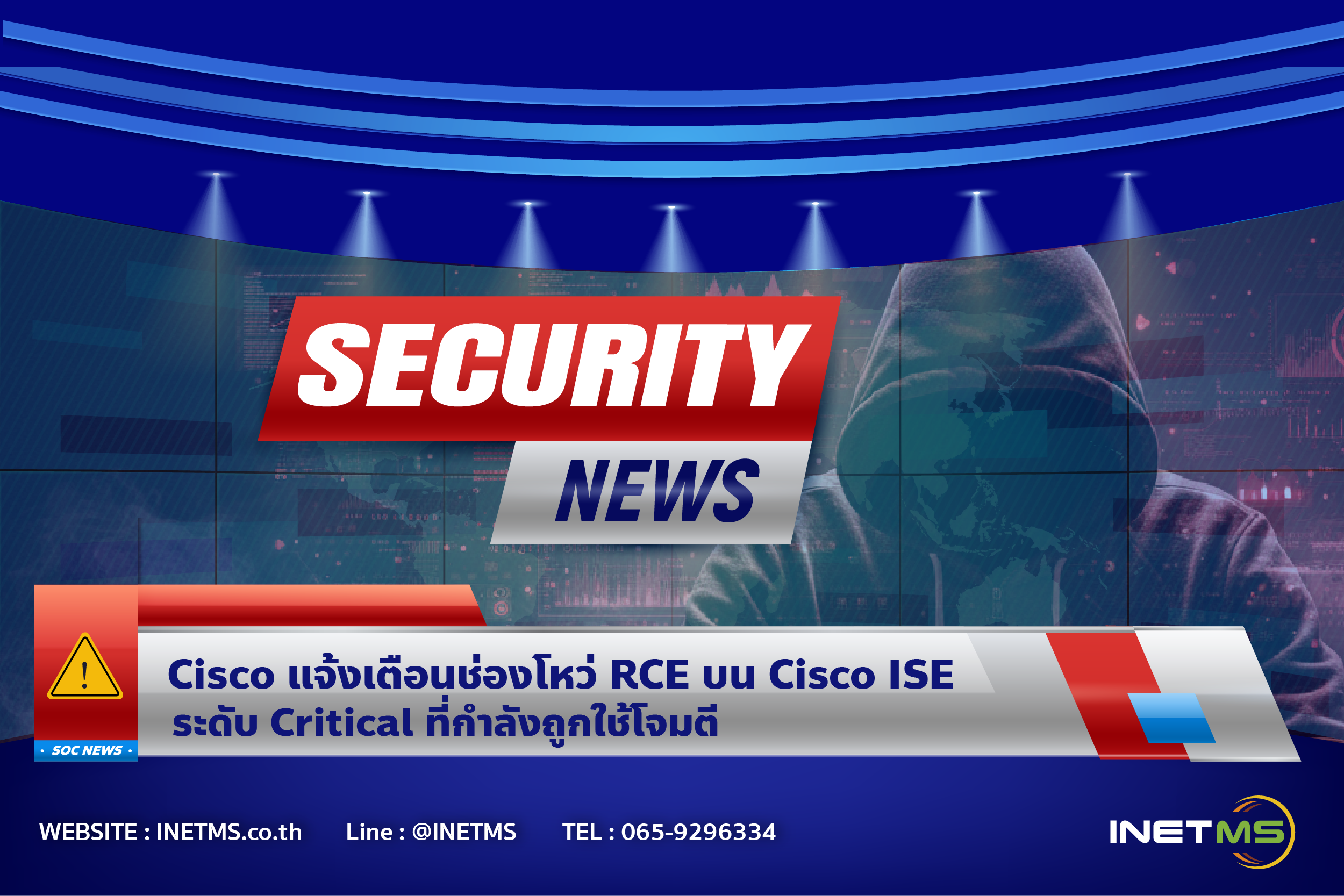 Cisco warns of a Critical RCE vulnerability in Cisco ISE that is actively being exploited