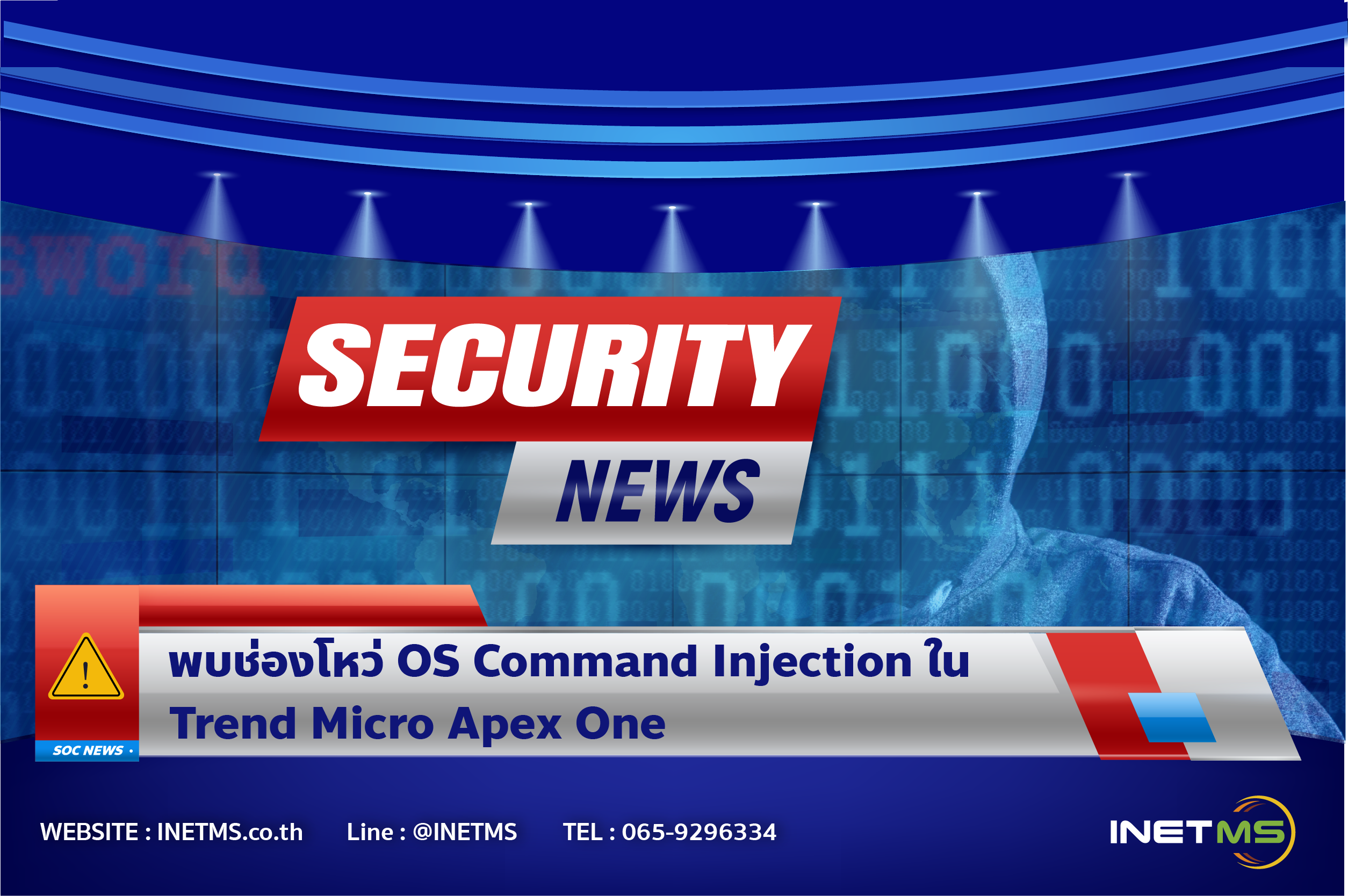 OS Command Injection Vulnerability Discovered in Trend Micro Apex One