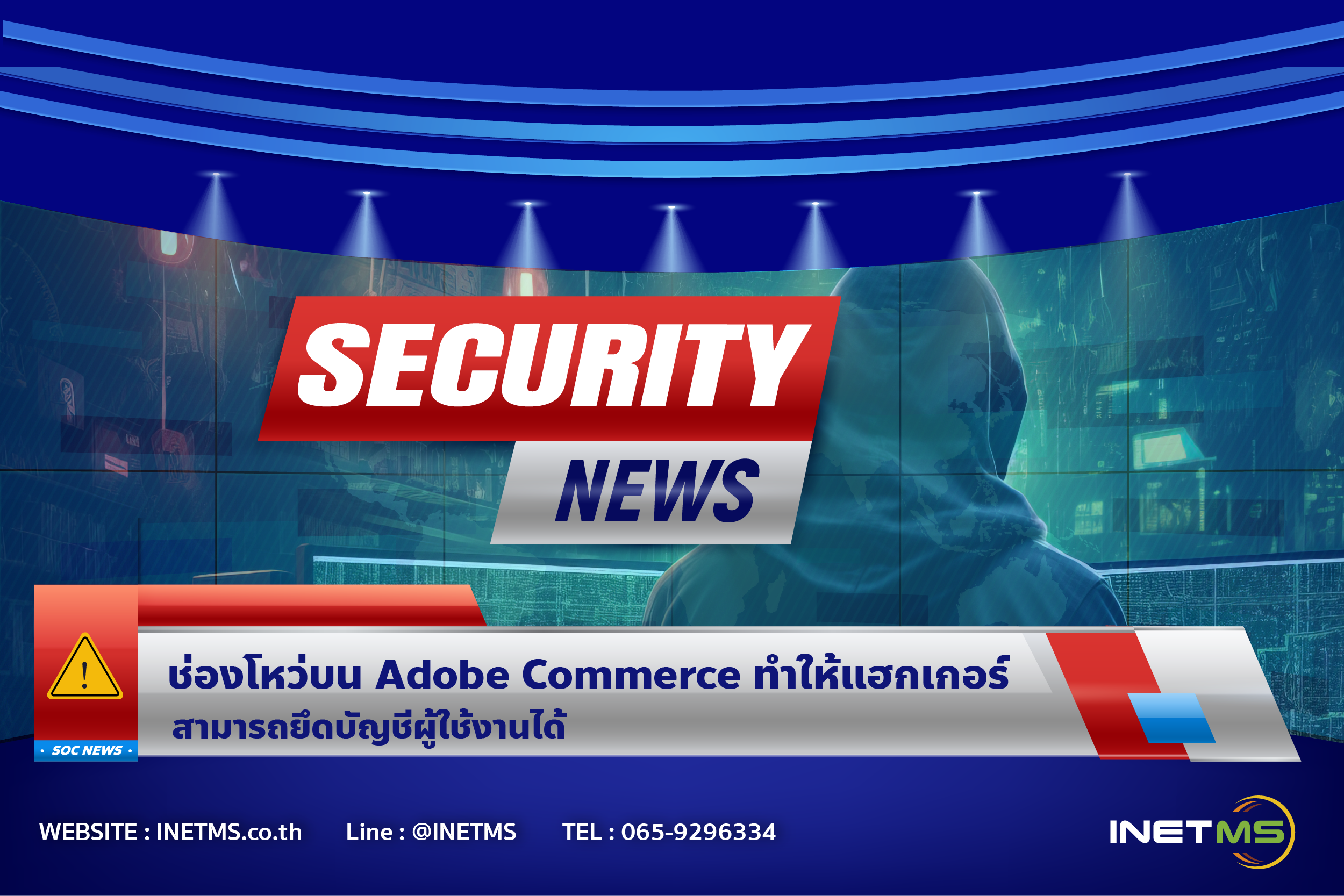 Adobe Commerce Flaw Lets Hackers Take Over User Accounts. Severity