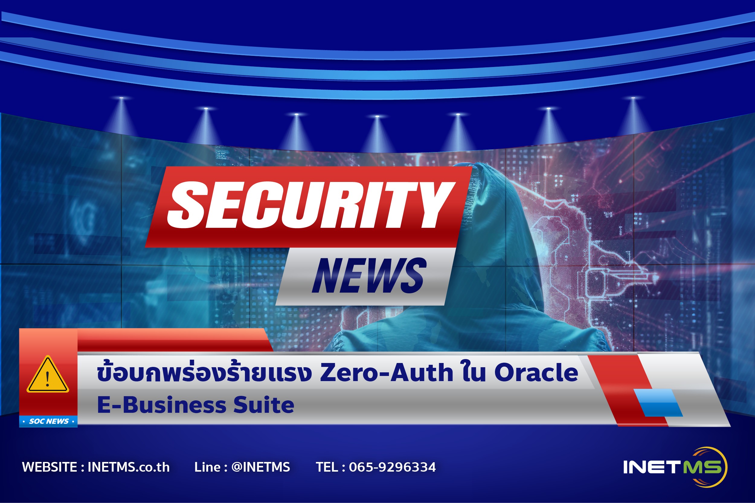 Critical Zero-Auth Flaw in Oracle E-Business Suite