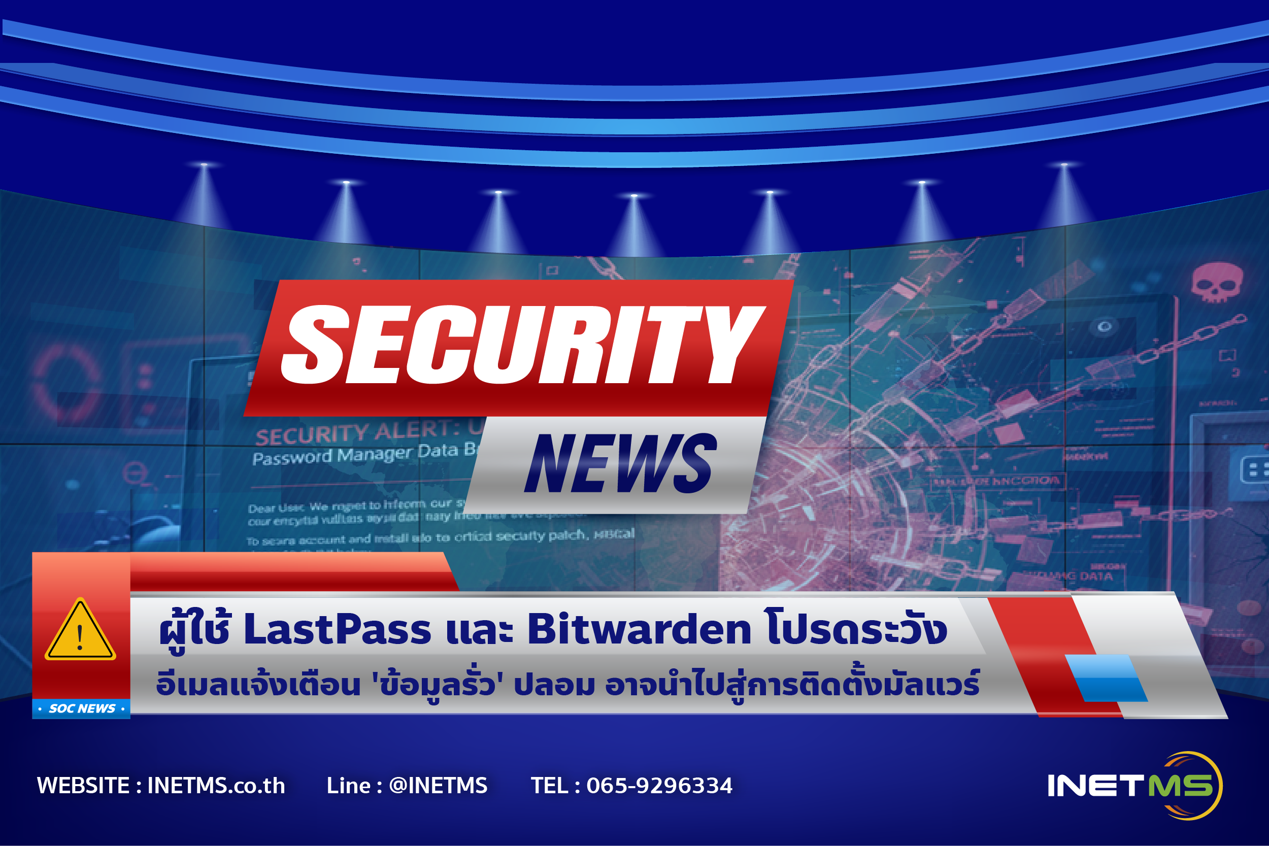 Fake 'Data Breach' Alerts Target LastPass and Bitwarden Users, Leading to Malware Installation