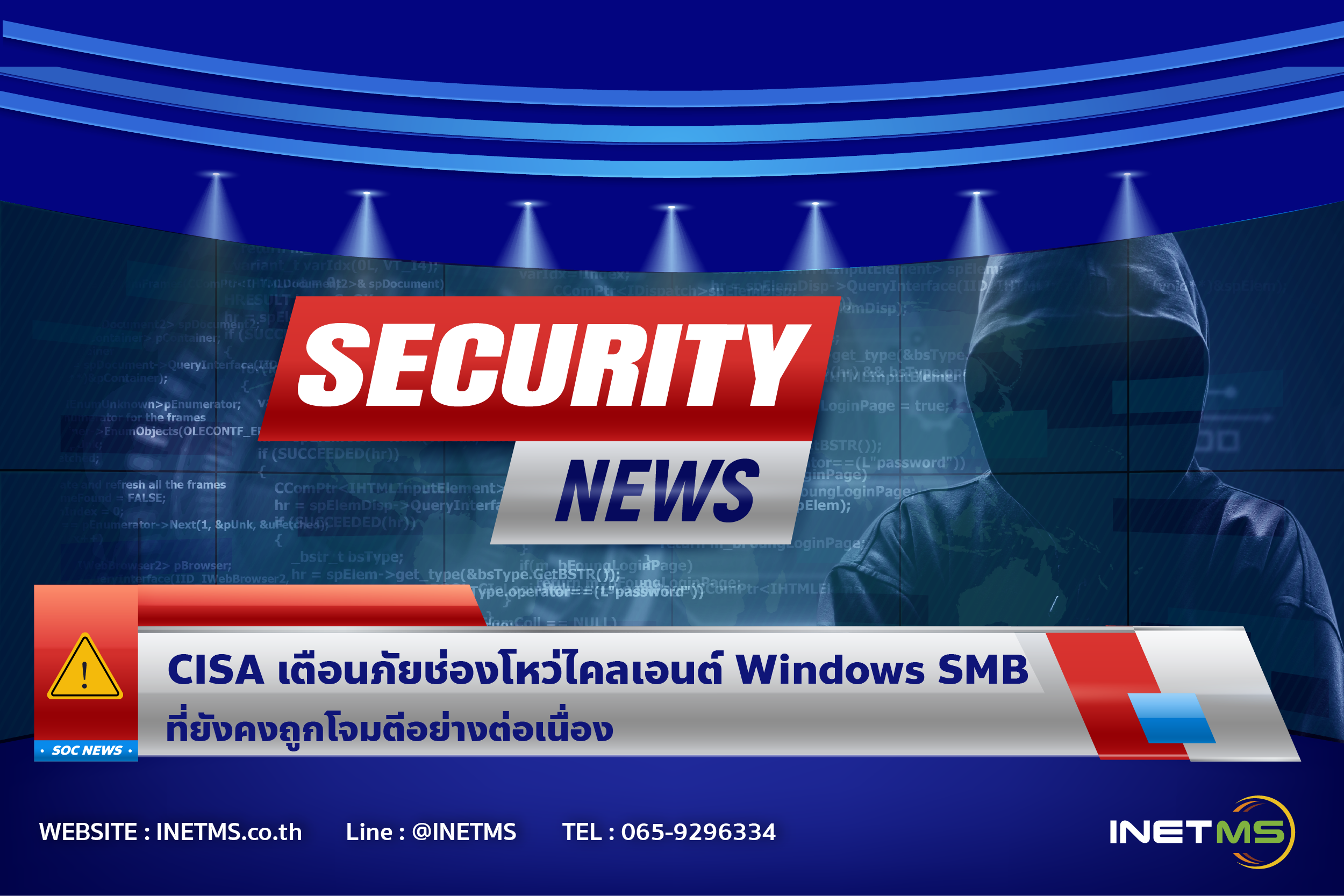 CISA warns of an ongoing exploitation of a vulnerability in the Windows SMB client
