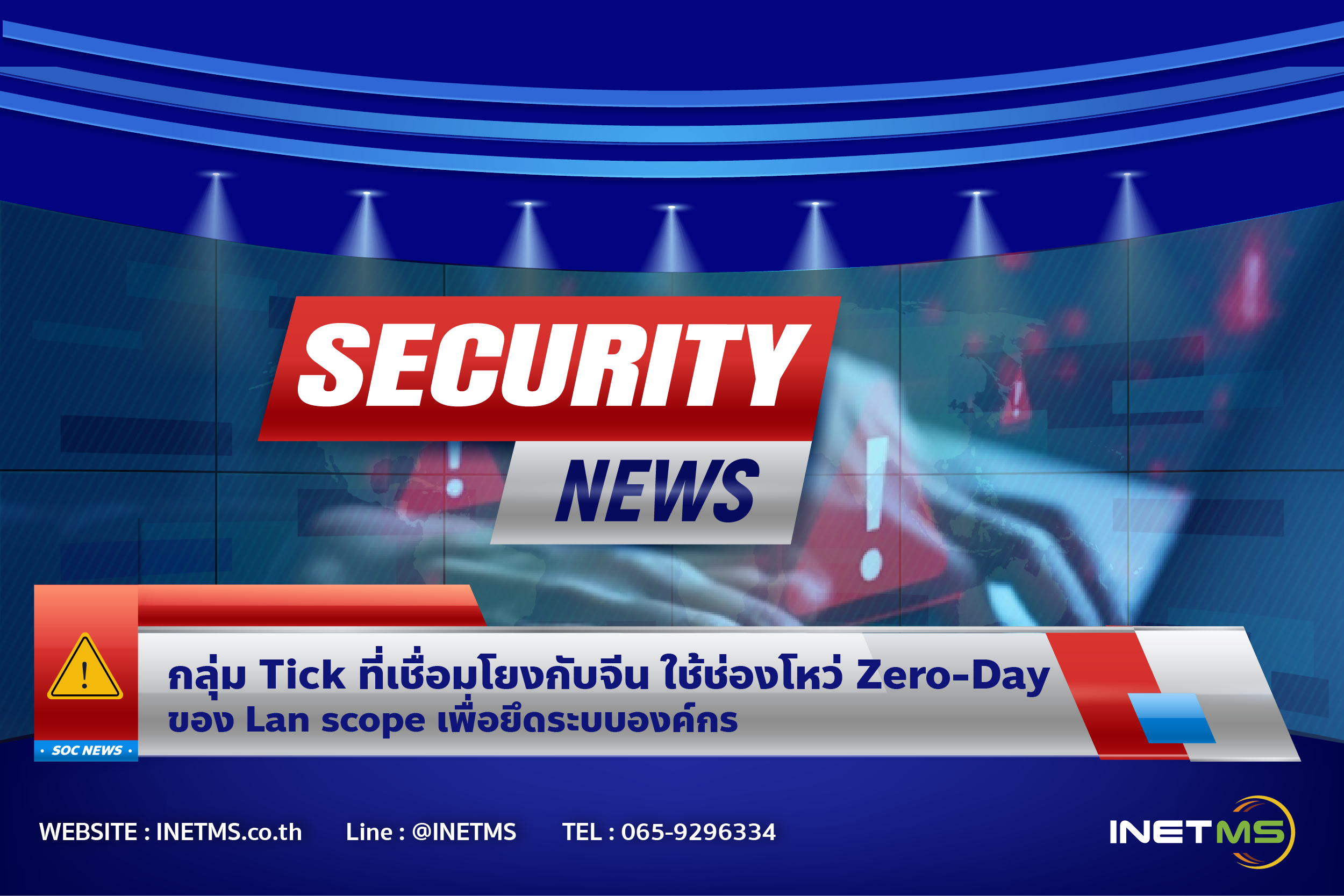 China-Linked Tick Group Exploits Lan scope Zero-Day to Hijack Corporate Systems CVSS : 9.3 Critical