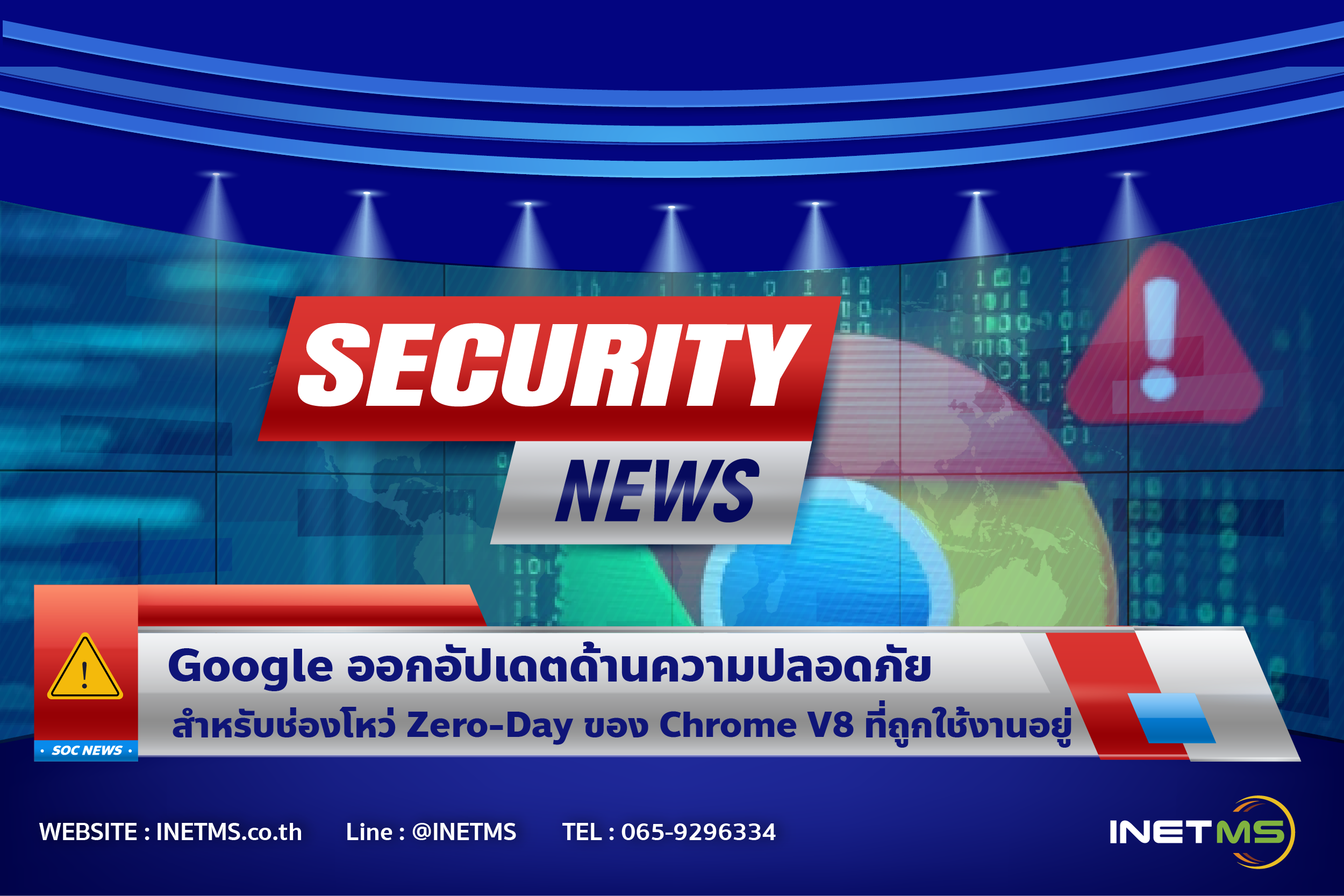 Google Issues Security Fix for Actively Exploited Chrome V8 Zero-Day Vulnerability