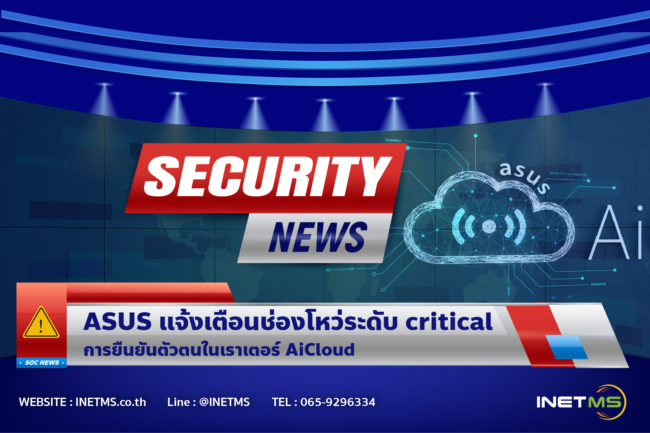 ASUS warns of a critical authentication vulnerability in AiCloud routers.