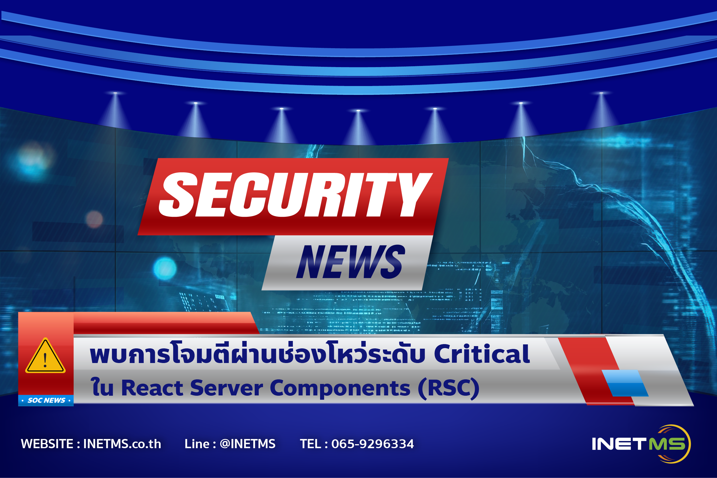 Active Exploitation of Critical Vulnerability in React Server Components (RSC)