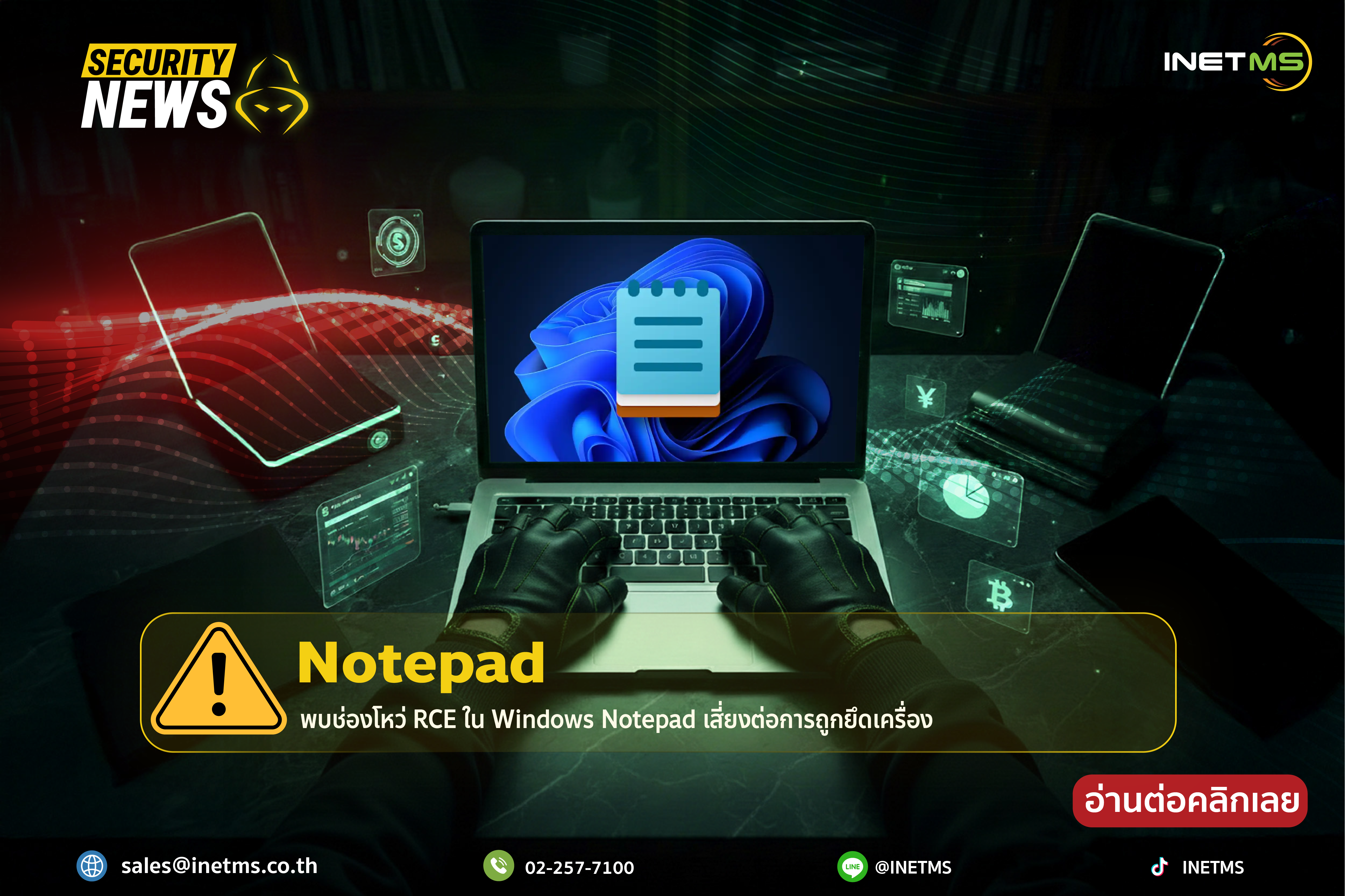 RCE Vulnerability in Windows Notepad Poses Risk of System Compromise