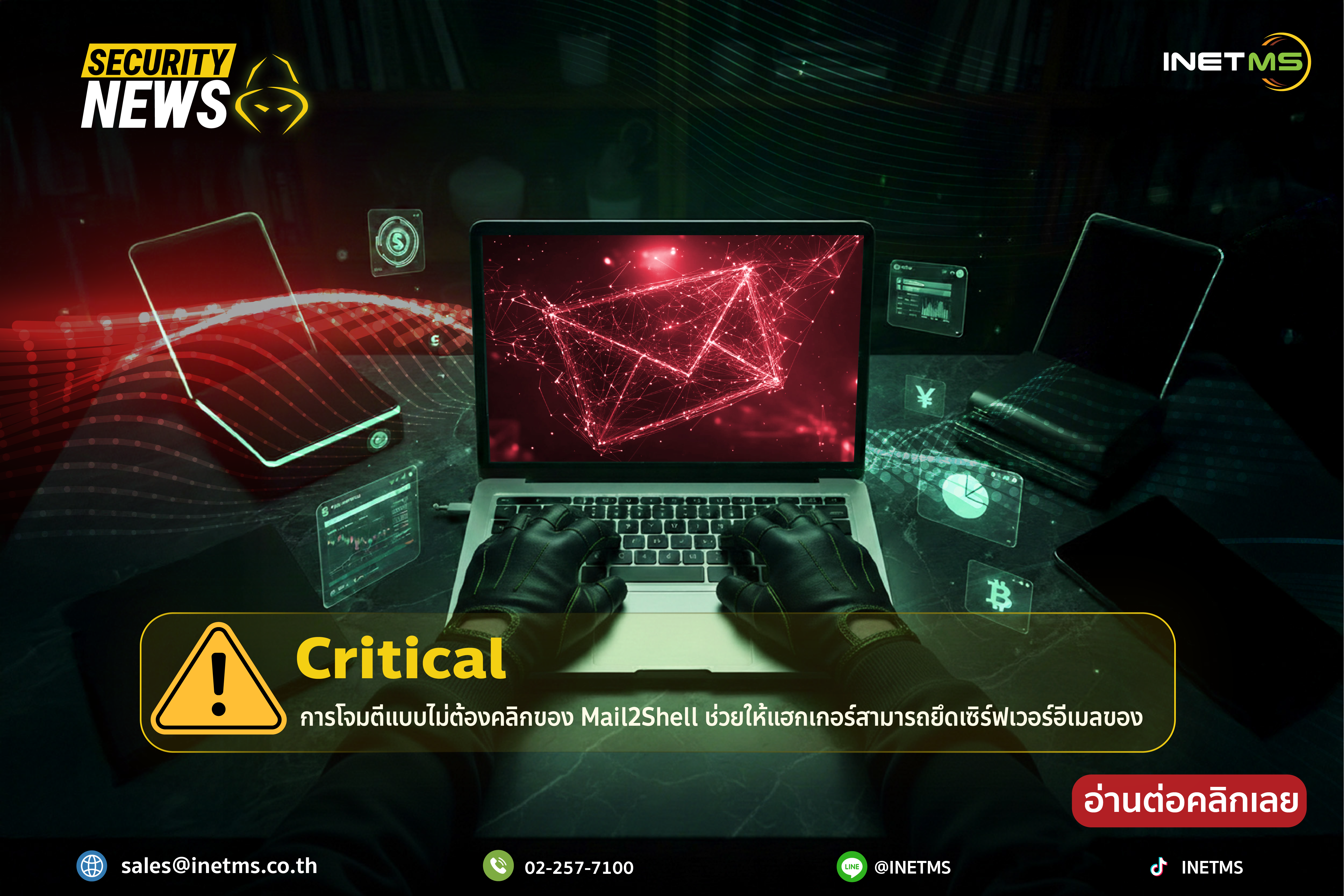 Mail2Shell zero-click attack lets hackers hijack FreeScout mail servers CVSS : 10.0 (Critical)