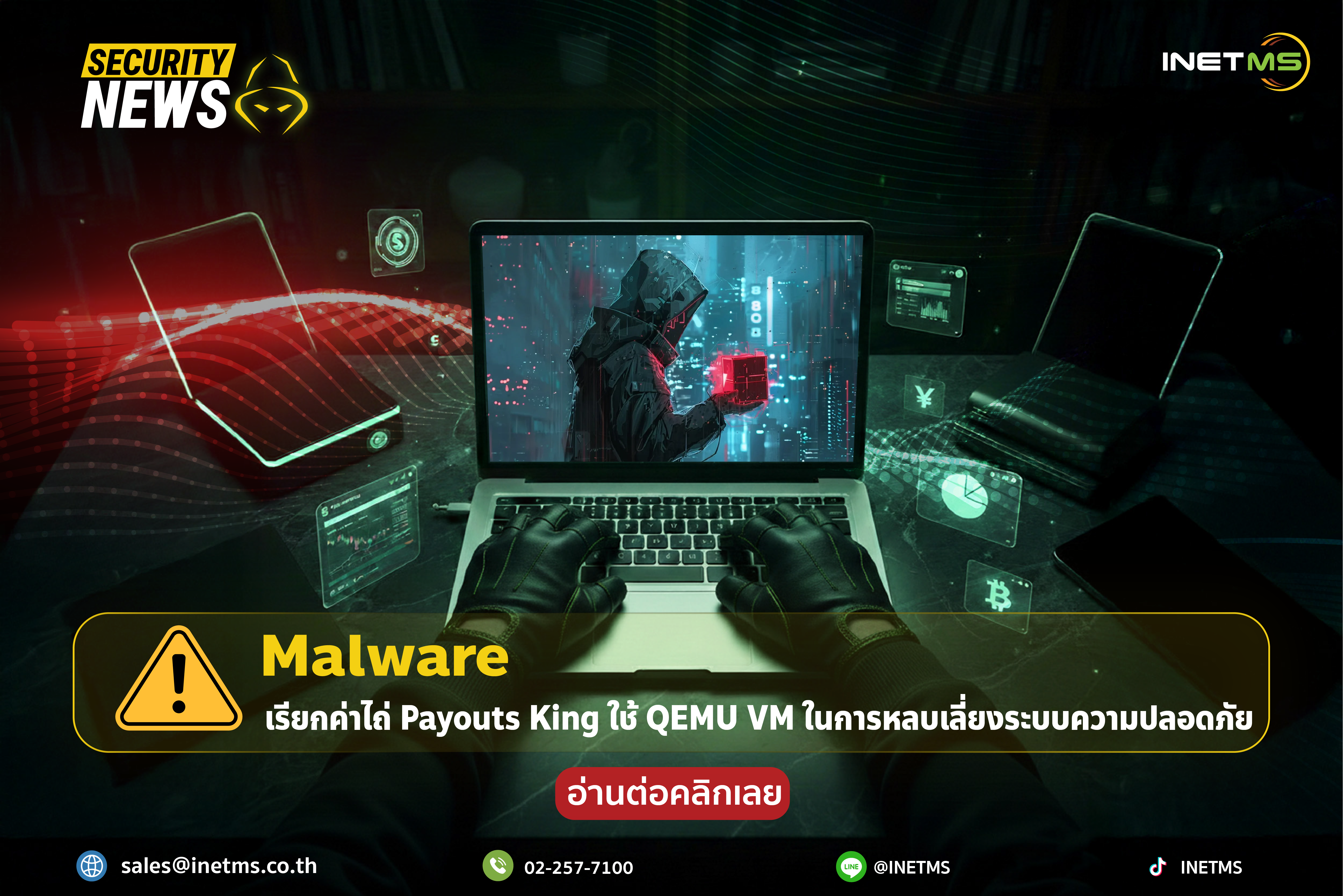 Payouts King ransomware uses QEMU VMs to bypass endpoint security.