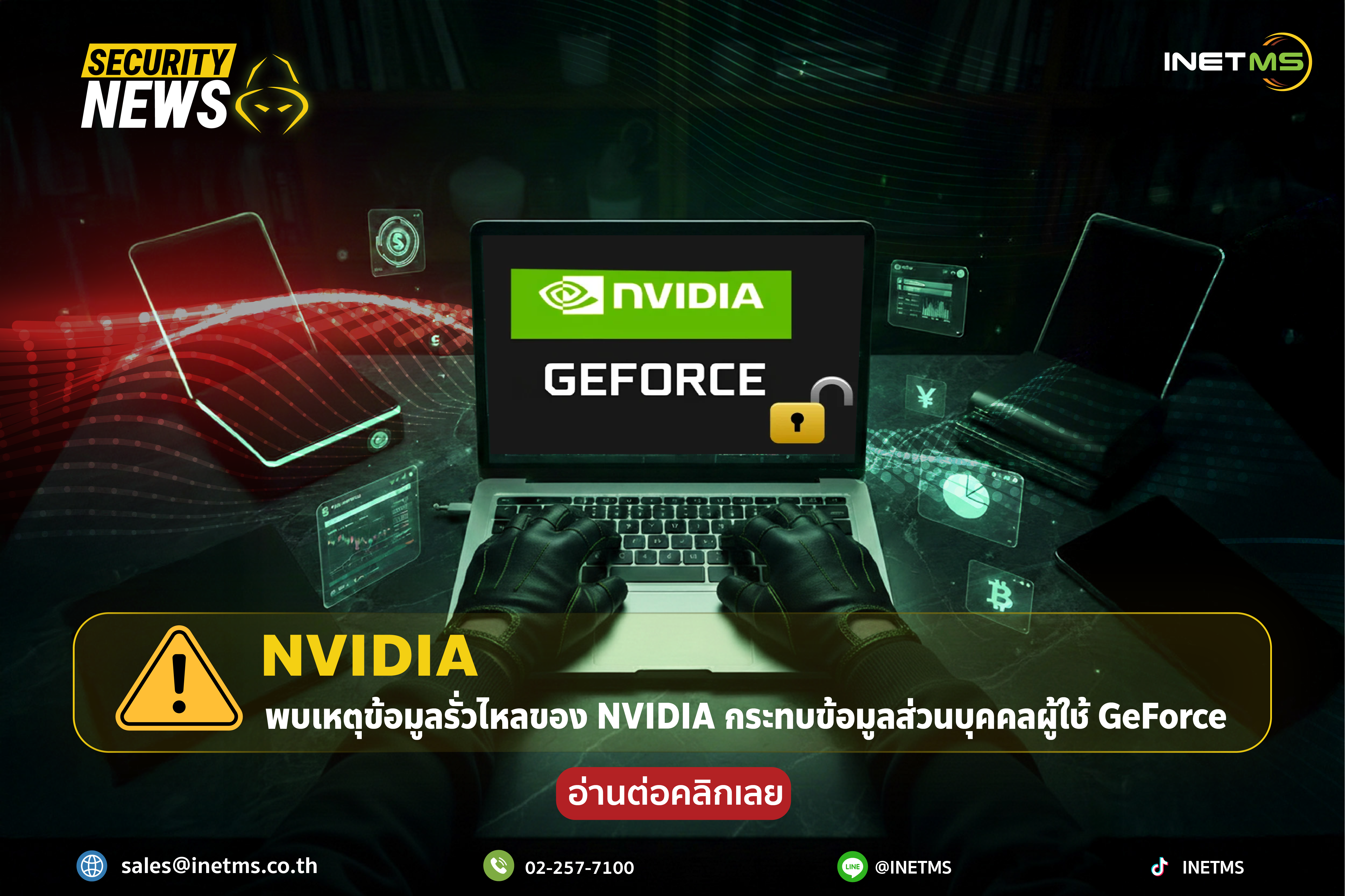 NVIDIA Data Breach Reportedly Exposes Personal Information of GeForce Users