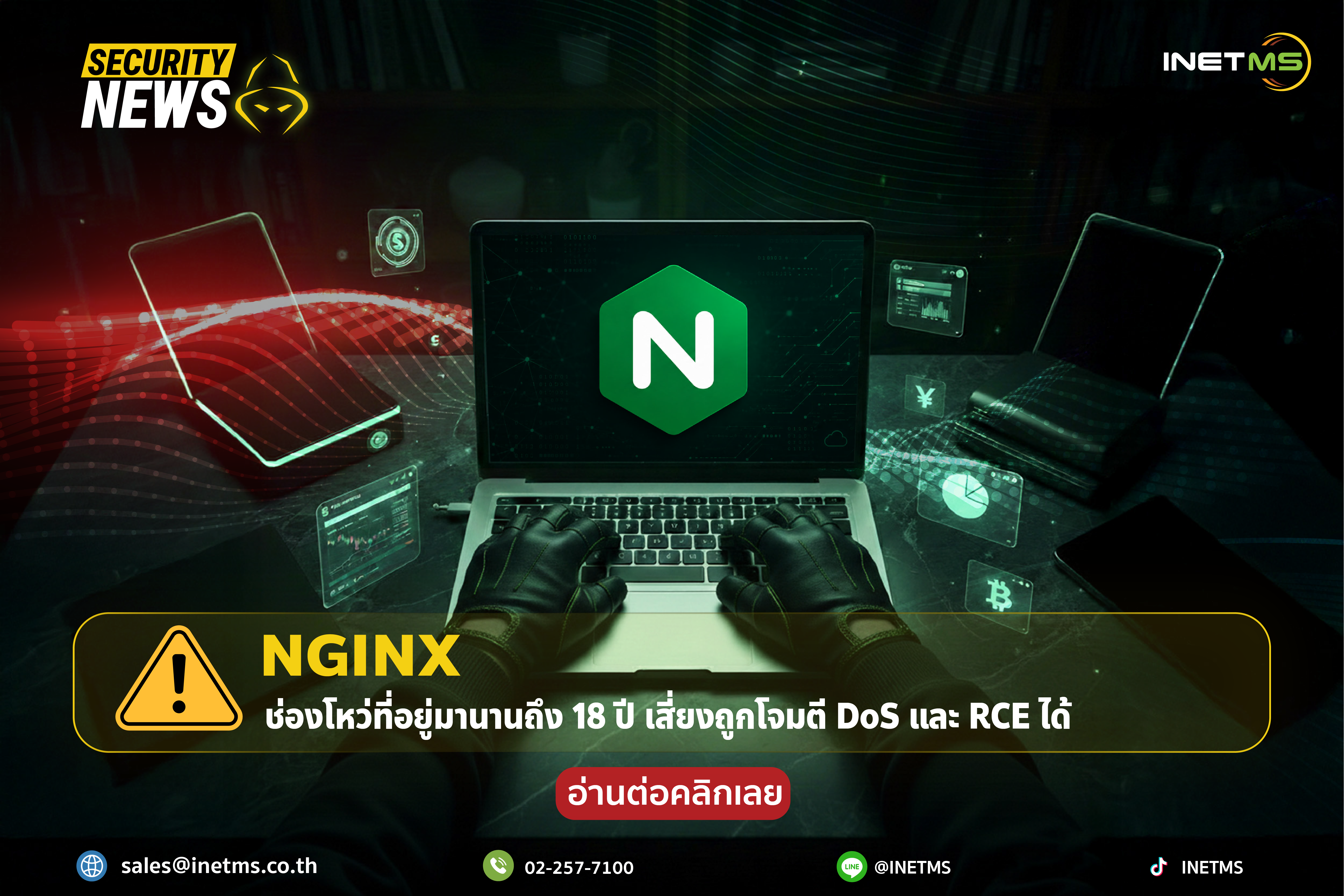 18-year-old NGINX vulnerability allows DoS, potential RCE