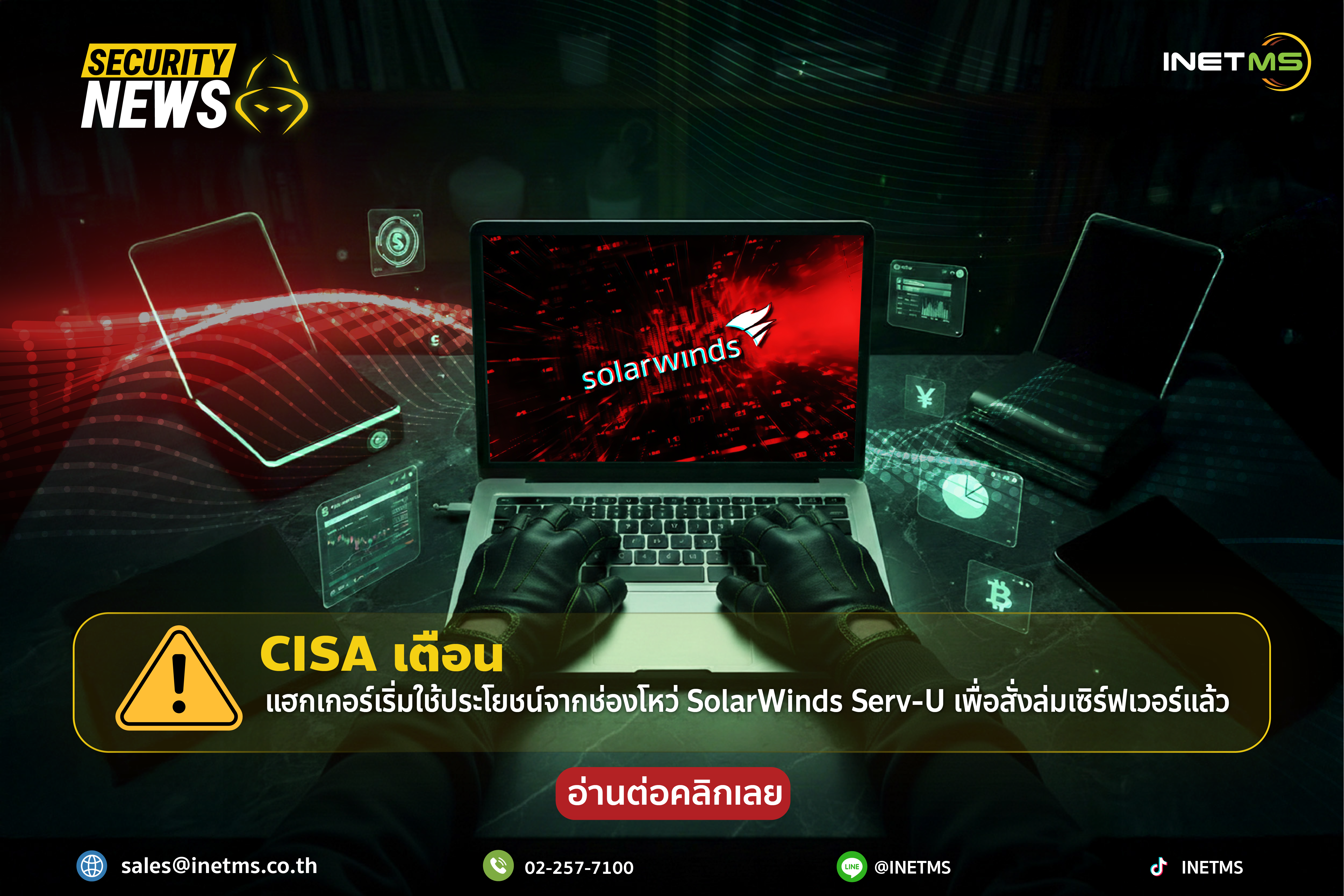 CISA: Hackers now exploit SolarWinds Serv-U flaw to crash servers Severity: High (CVE-2026-28318) CVSS v3.1 Score : 7.5