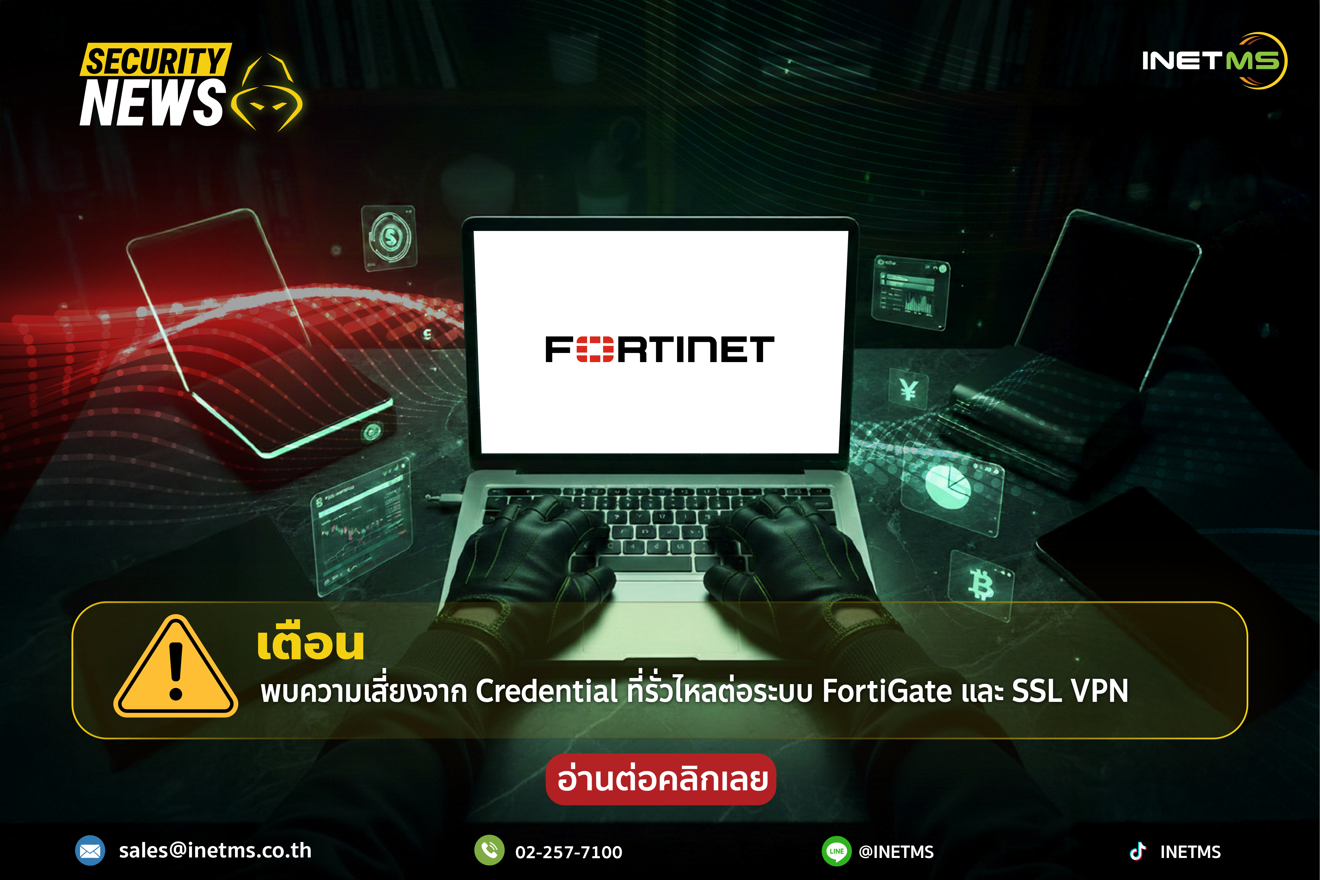 Risk Identified from Leaked Credentials Affecting FortiGate and SSL VPN Systems