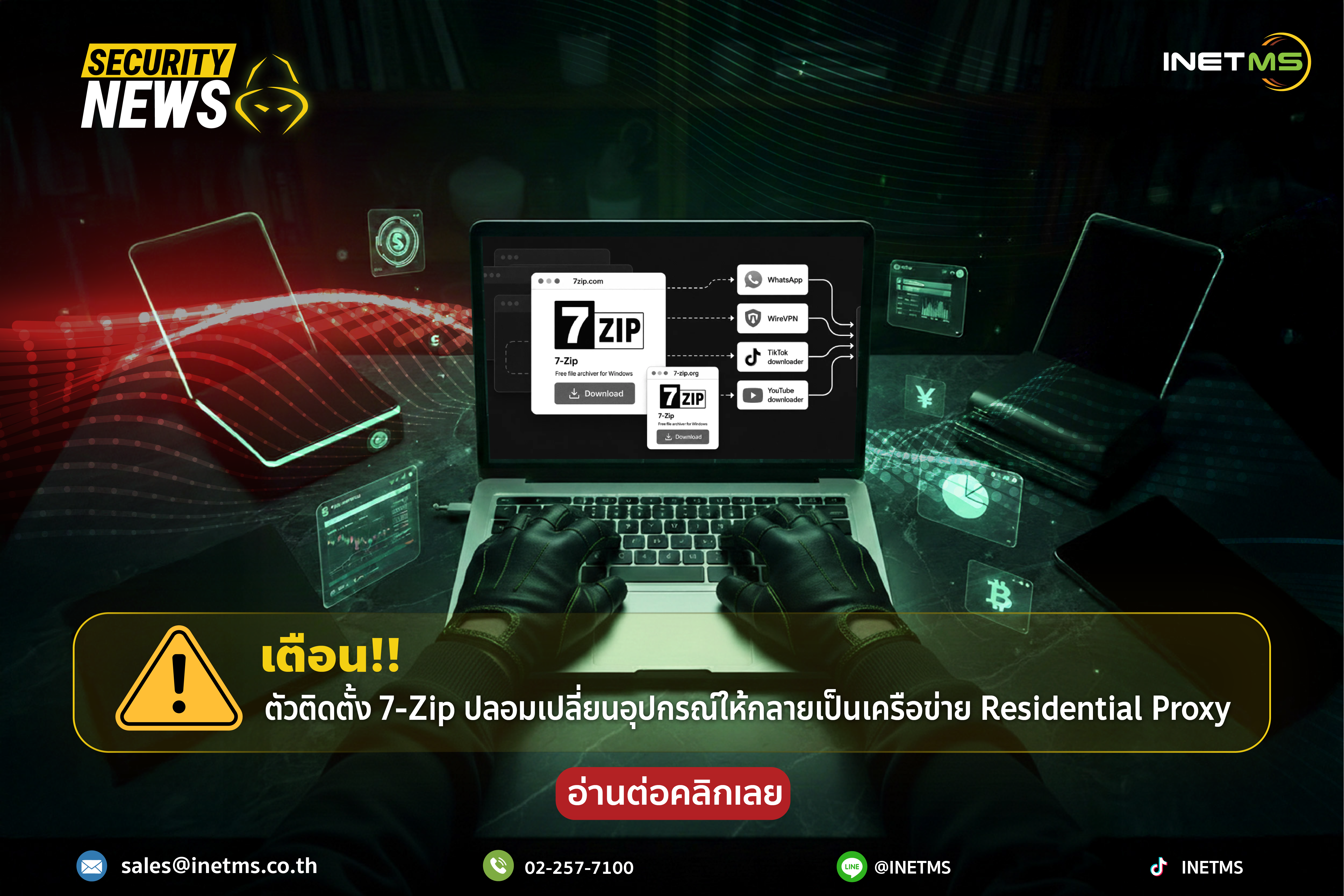 Fake 7-Zip Installers Turn Devices Into Residential Proxy