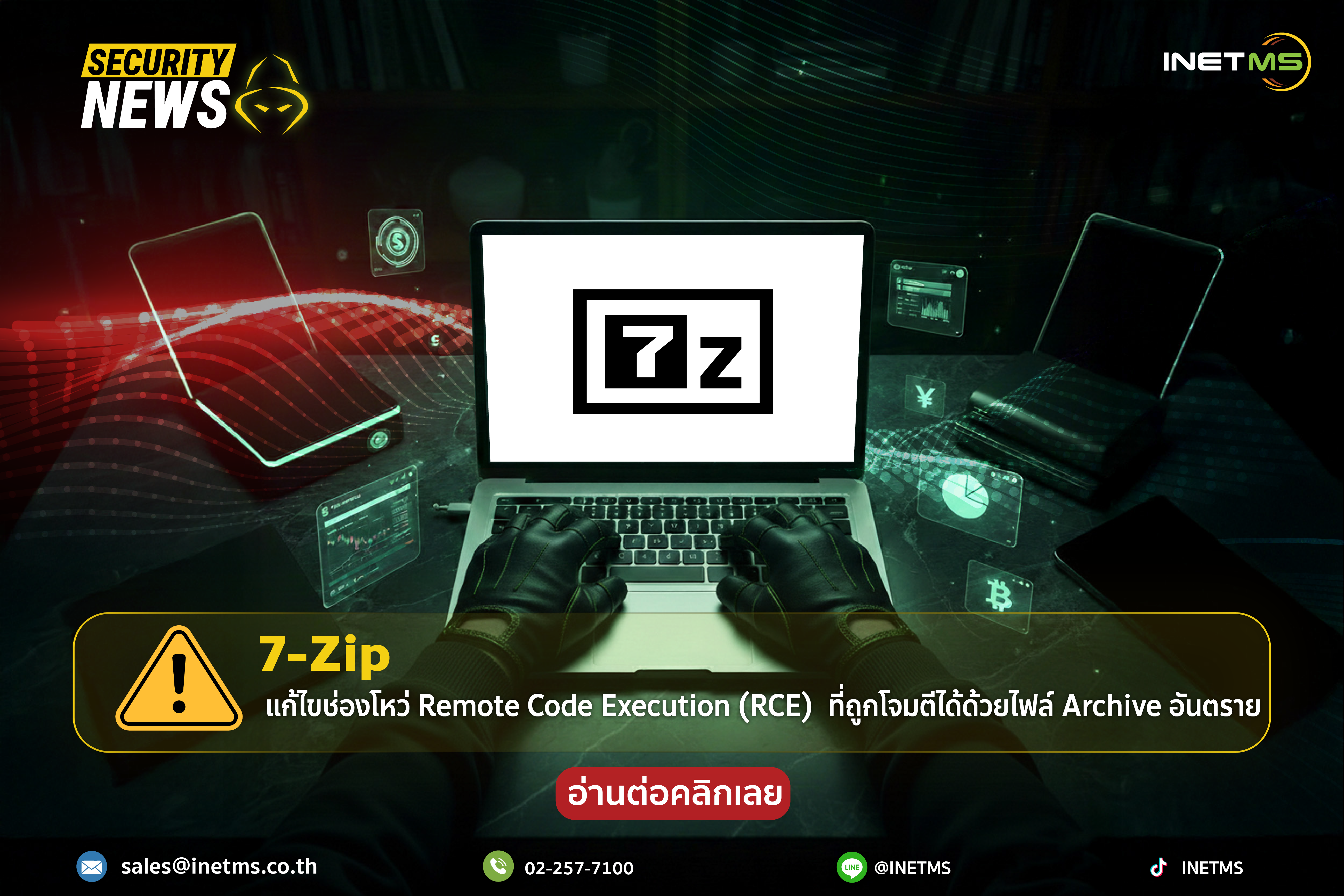7-Zip fixes Remote Code Execution (RCE) flaw exploitable with malicious archives