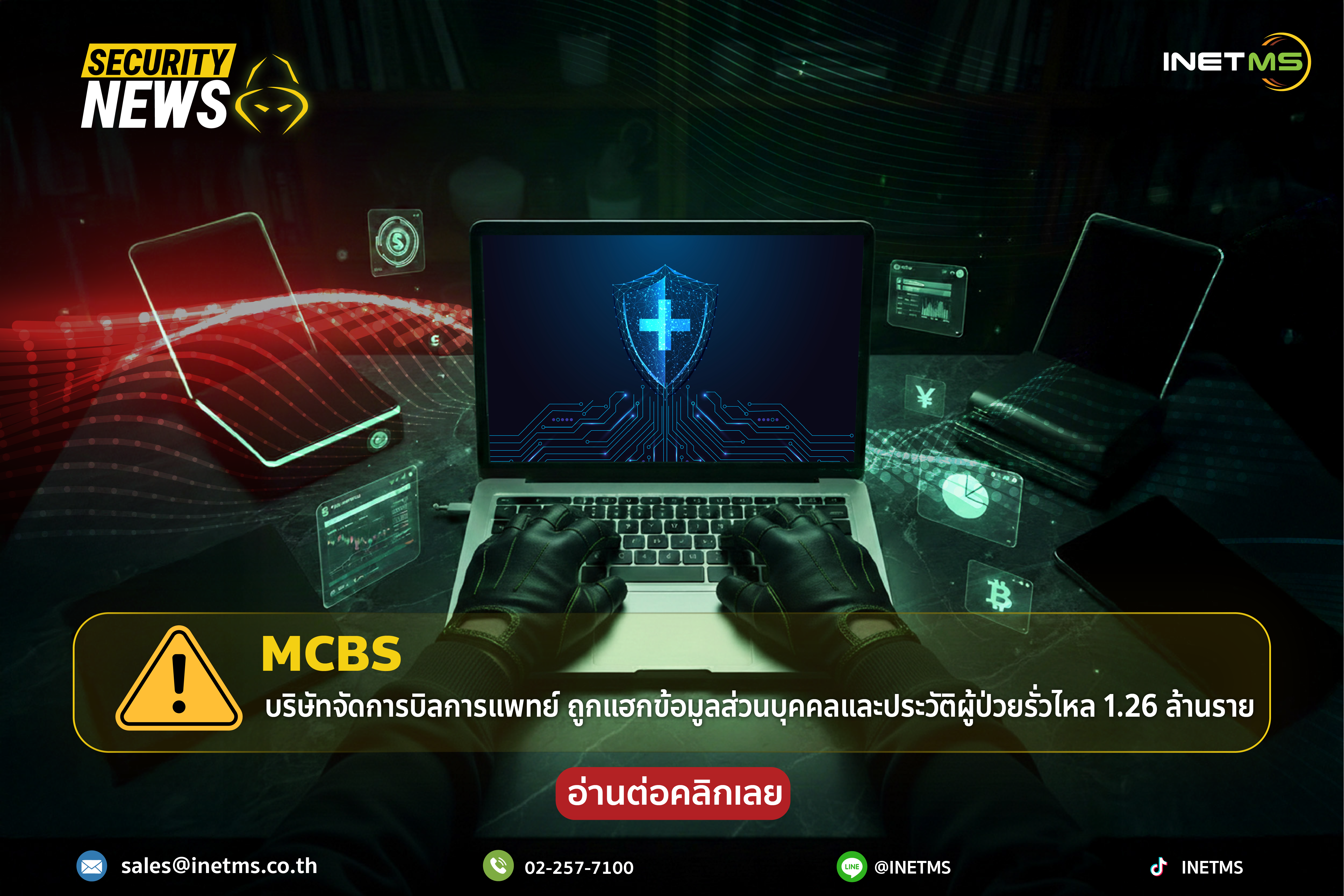 Data breach at medical billing firm at MCBS