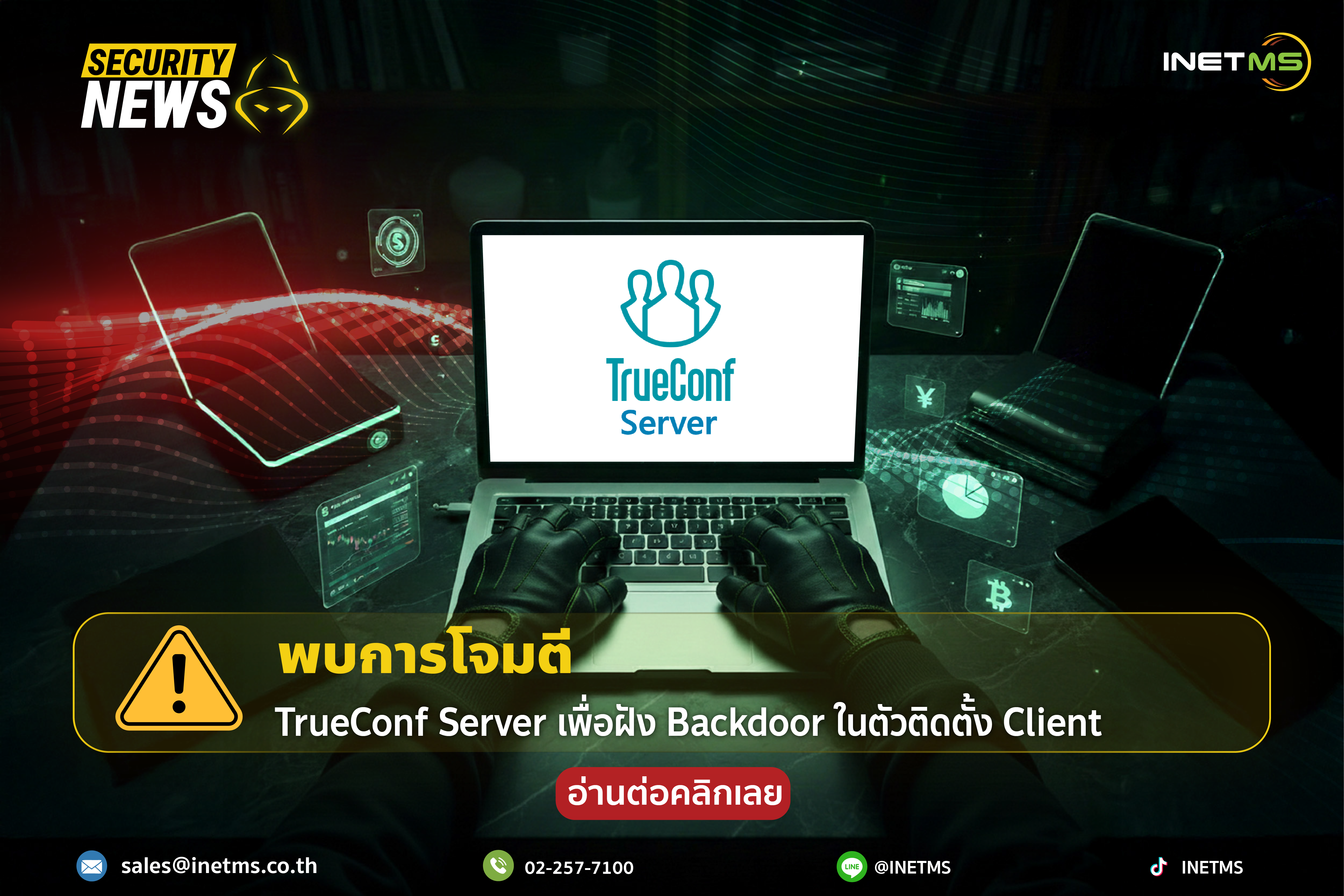 Hackers breach TrueConf to trojanize client installers with backdoors